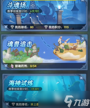 口袋斗罗大陆海神岛试炼怎么玩 口袋斗罗大陆海神岛试炼玩法指南