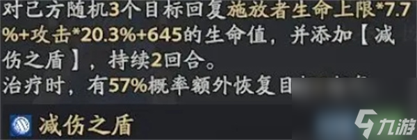 三國志異聞錄群攻爆發(fā)流玩法搭配