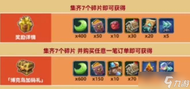 王國(guó)紀(jì)元英雄碎片獲取