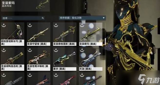 星際戰(zhàn)甲老手武器有什么
