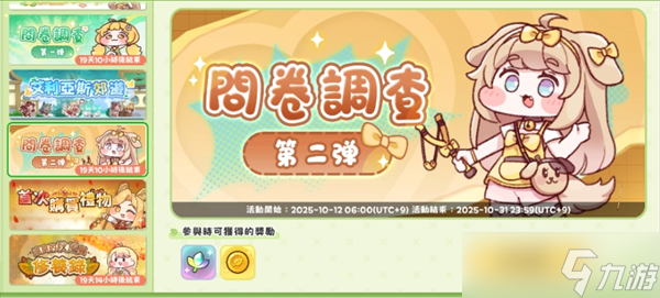 嘟嘟脸恶作剧国际服兑换码及福利大全一览