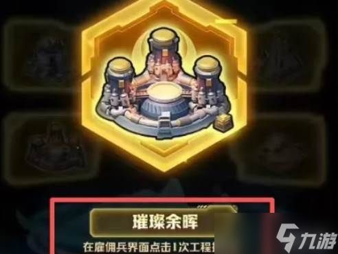 向僵尸开炮g1赛季任务