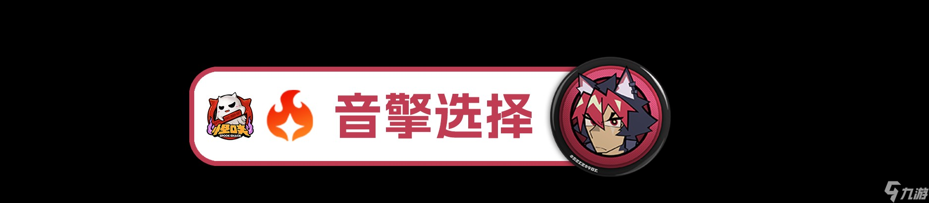 绝区零2.3真斗养成角色攻略