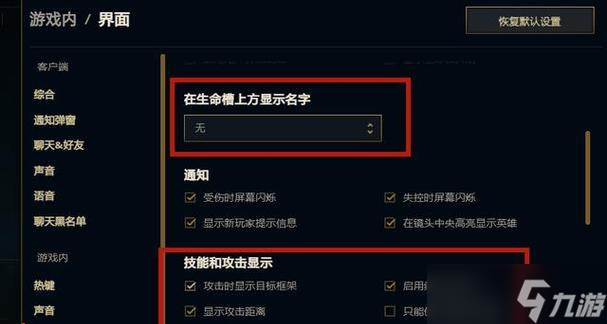 英雄联盟中如何更改游戏声音？