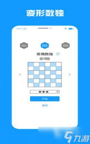 少儿数独游戏下载 2025最受欢迎的数独游戏推荐