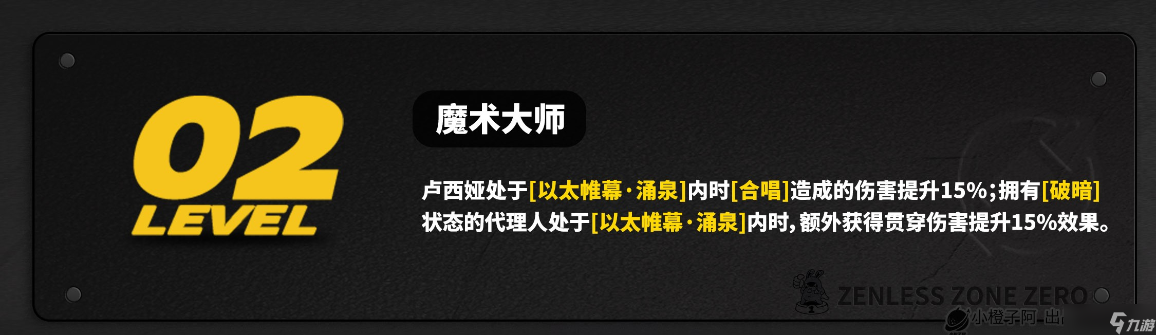 绝区零2.3卢西娅角色养成攻略