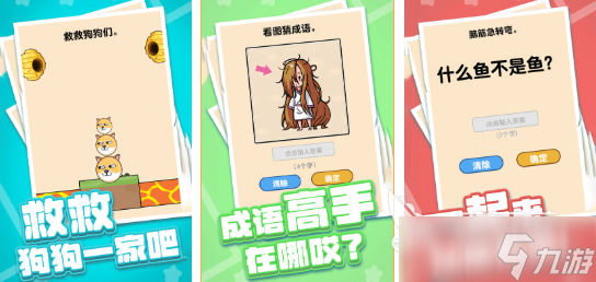 耐玩的小学生最火20个游戏合集 有趣的小学生游戏分享2025