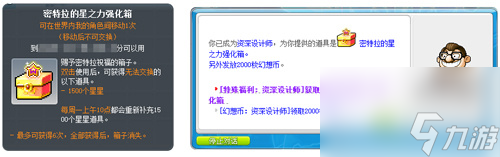 《冒險島》V220版本歡樂駕到！夜晚的馬戲團之地球防御本部！