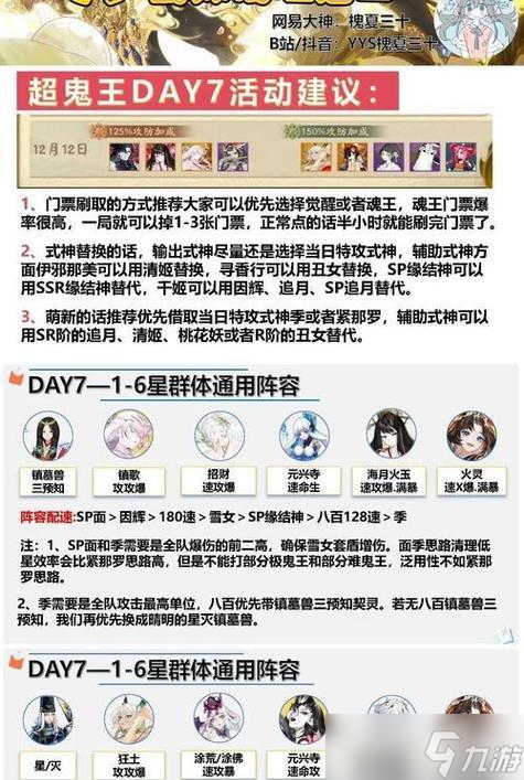 陰陽師魂王開啟條件是什么 怎么選擇合適的條件 