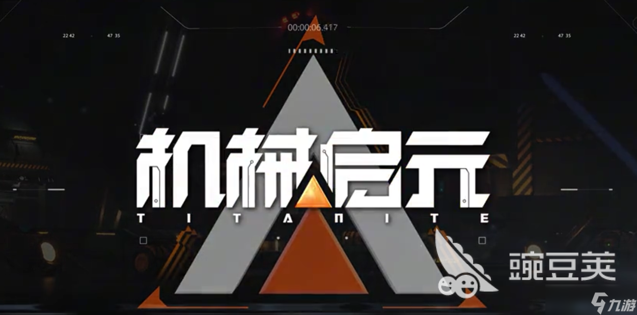 機械啟元風(fēng)獵是什么 機械啟元風(fēng)獵介紹推薦