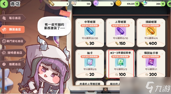 嘟嘟脸恶作剧国际服各商店购买推荐