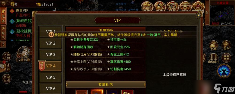 傳奇世界手游中如何進(jìn)行pk？