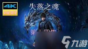 失落之魂阿瑞纳之力怎么解锁