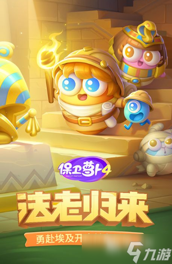 好玩的胡萝卜游戏有哪几个 2025有趣的胡萝卜游戏分享