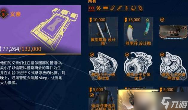 星际战甲风道帮声望