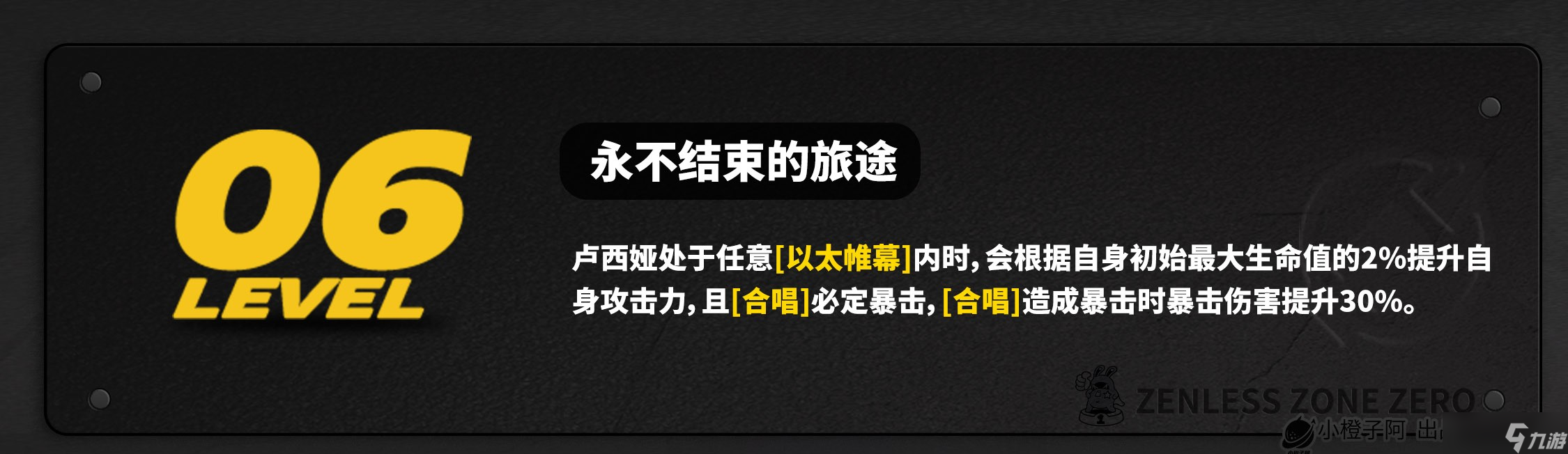 绝区零2.3卢西娅角色养成攻略