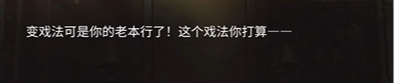 永劫无间手游南宫锦的试炼结局1这厮难堪大用达成攻略