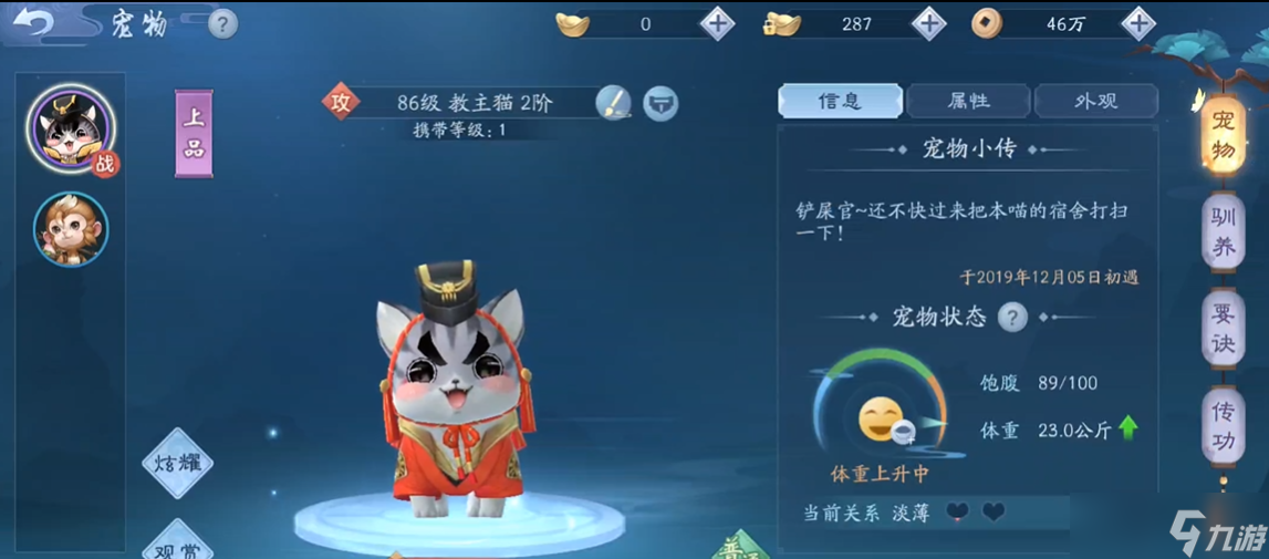 新笑傲江湖宠物怎么玩