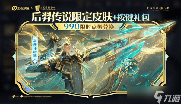 王者荣耀10月15日版本更新公告大全