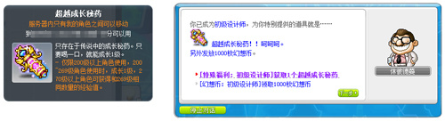《冒險島》V220版本歡樂駕到！夜晚的馬戲團之地球防御本部！