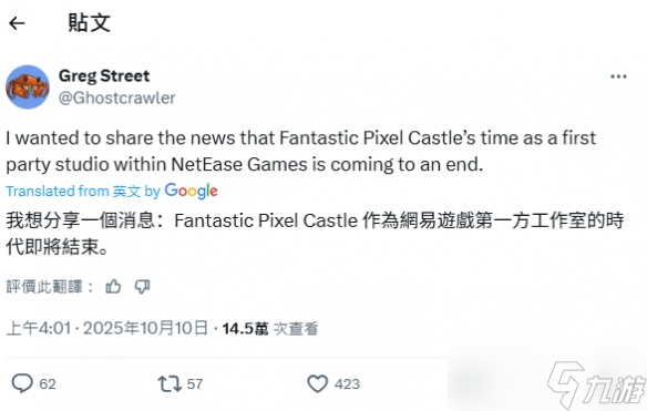 网易撤资鬼蟹带队工作室,吃两年空饷连DEMO都没有