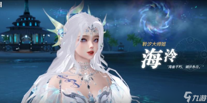 《以天谕手游》不可貌相任务攻略（任务分解）