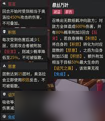 伊瑟奥洛拉攻略是什么