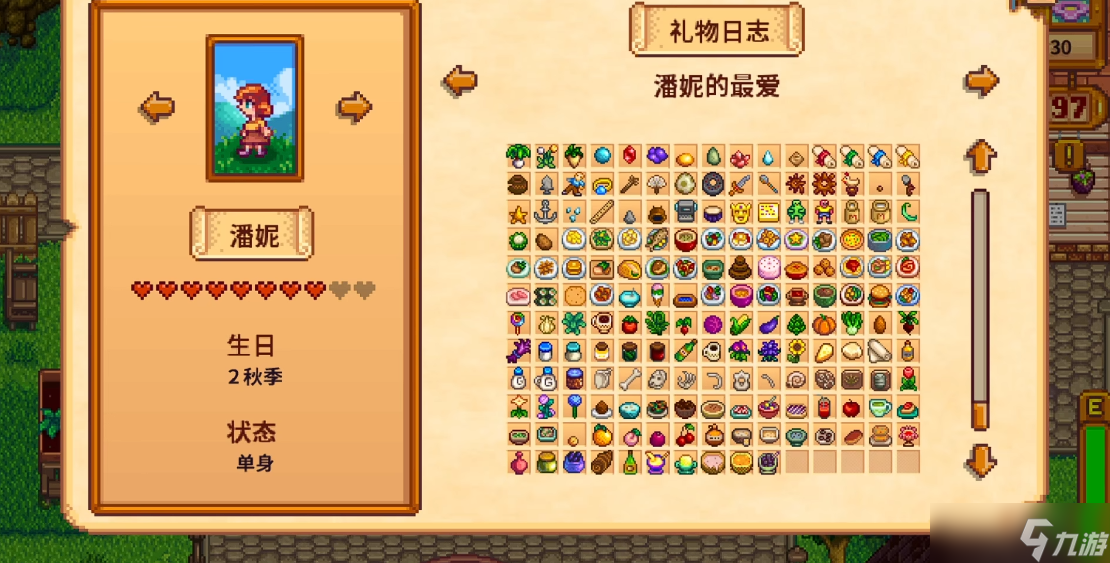 星露谷物语怎么攻略潘妮