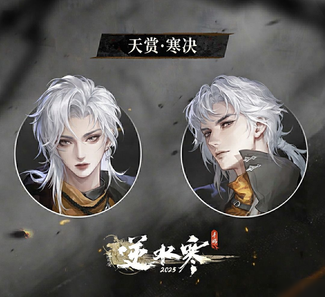 【新时装首曝】从古帅到今,逆水寒潮流风侠客时装即将上线!