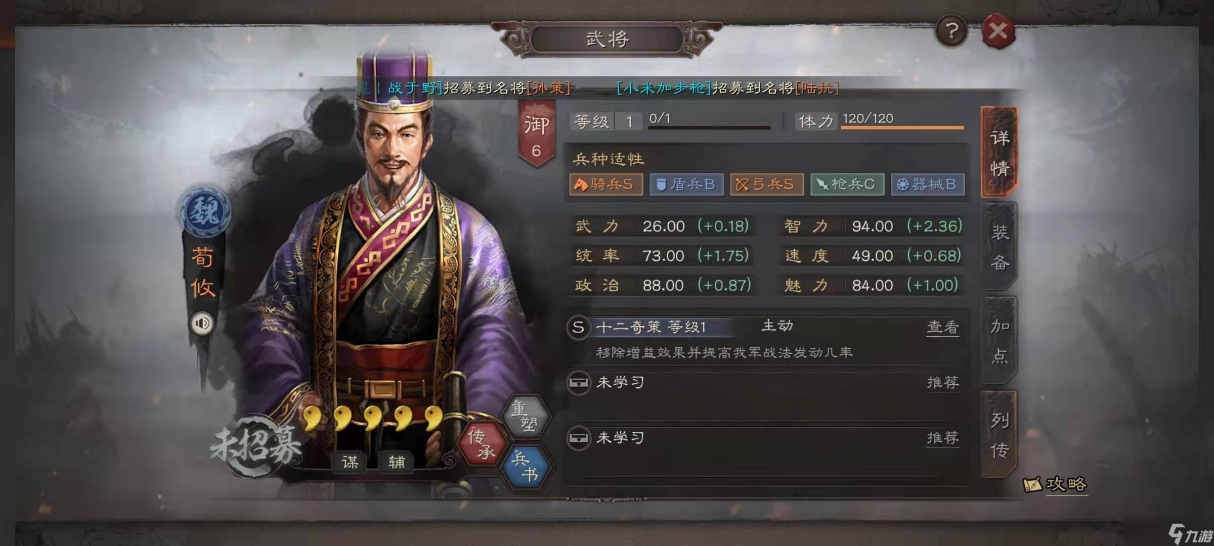 三国志战略版如何获得孙权
