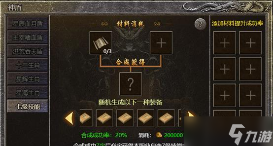 《原始传奇》游戏神盾系统介绍（全面提升游戏体验）