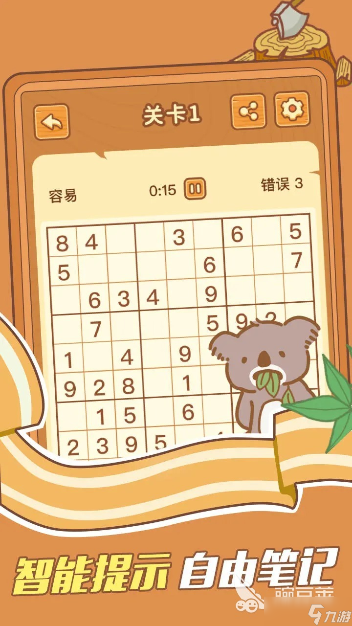 少儿数独游戏下载 2025最受欢迎的数独游戏推荐