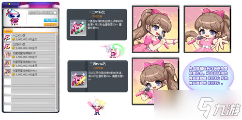 《冒險島》V220版本歡樂駕到！夜晚的馬戲團之地球防御本部！