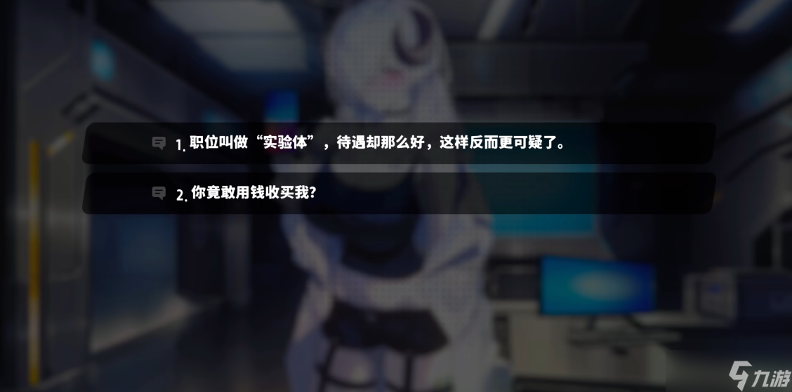 薩妮羊研究室序章攻略