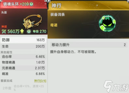 杖劍傳說羽之國凈化之庭副本套裝分析