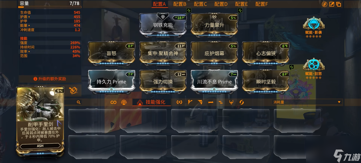 星际战甲为什么要打中断9999
