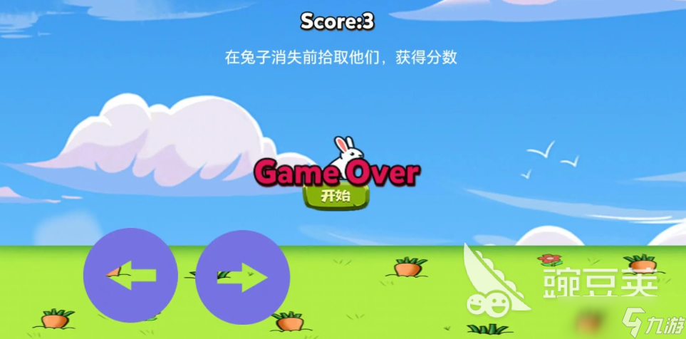 好玩的胡萝卜游戏有哪几个 2025有趣的胡萝卜游戏分享