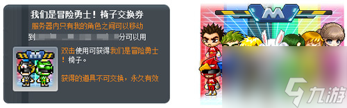 《冒險島》V220版本歡樂駕到！夜晚的馬戲團之地球防御本部！