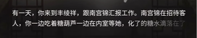 永劫无间手游南宫锦的试炼结局5一切为了搞钱达成攻略