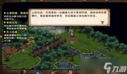 烟雨江湖文皇经任务全攻略：从前置条件到最终秘本的详细步骤解析