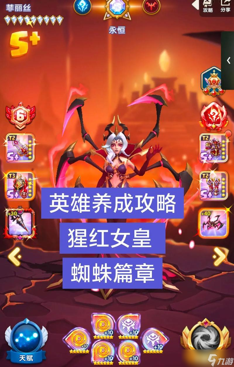 《龙族幻想》中怎么击败诸神蜘蛛女王 探究龙族幻想中打败诸神蜘蛛女王的具体策略