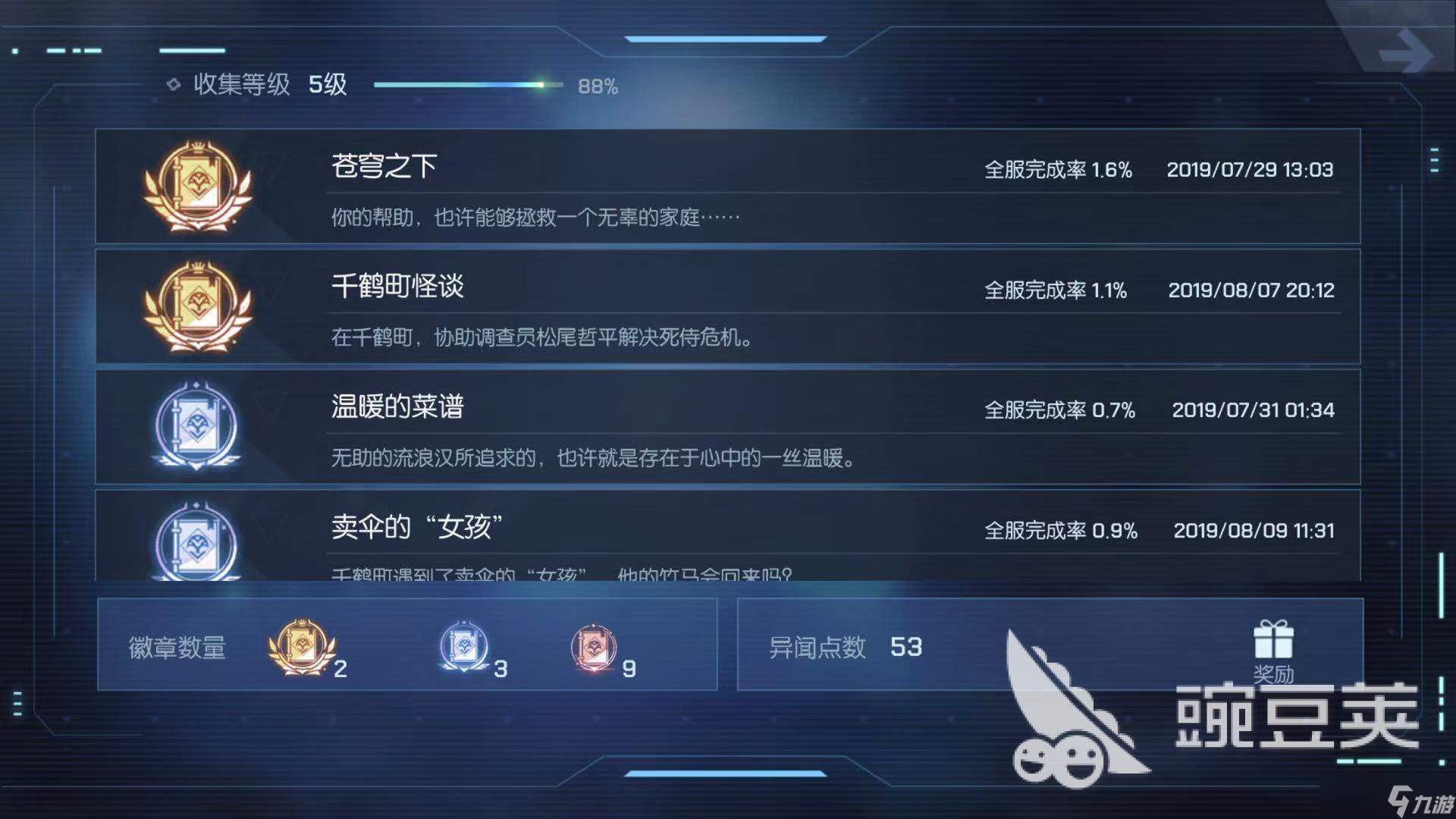 暫時得不到 龍族幻想世紀末眼鏡怎么獲得