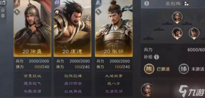 三国谋定天下冲榜思路
