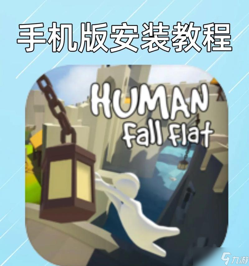 《人类跌落梦境》第二关攻略（一步步过关）