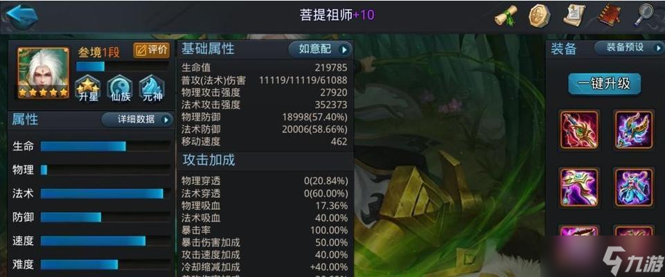 《乱斗西游》飞升丹获得方法大全（攻略指南）