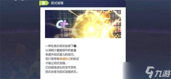 宝可梦传说ZA基格尔德mega进化指南