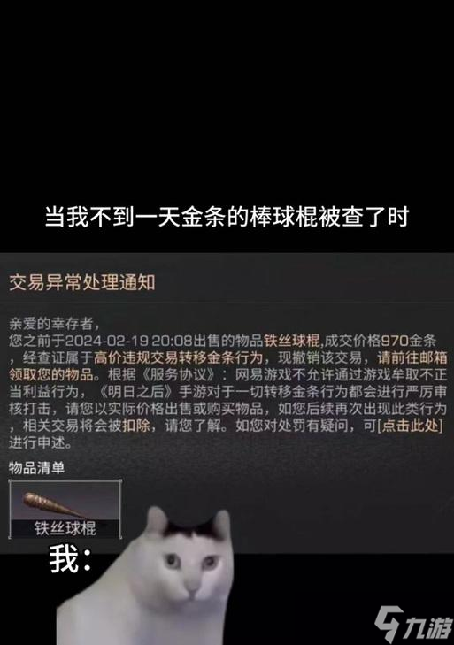 明日之后充气棒球棍获取攻略（全面介绍明日之后充气棒球棍的获取途径及注意事项）