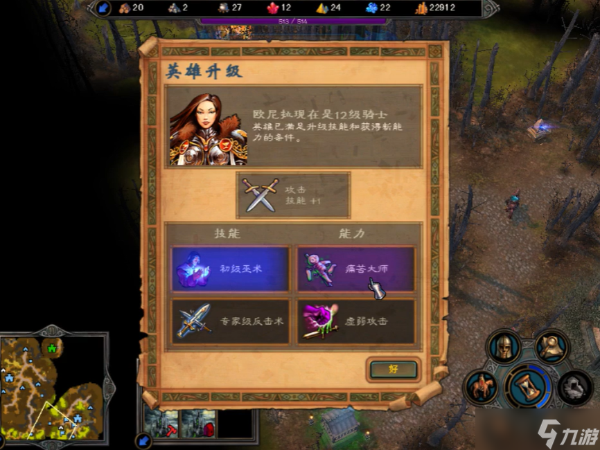 英雄无敌5欧尼拉技能怎么玩