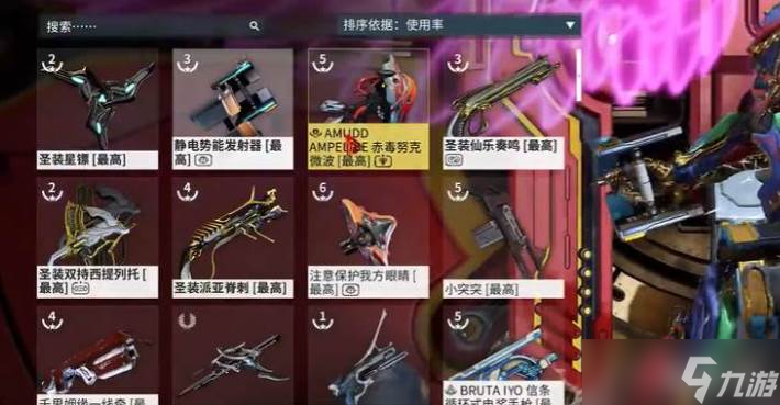 星際戰(zhàn)甲次要武器玩法