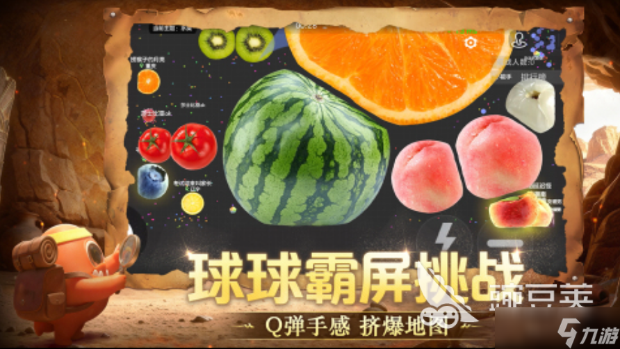 人气超高的碰碰球小游戏推荐2025 有哪些好玩的碰碰球小游戏